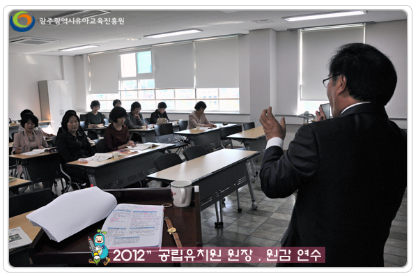 원장 원감연수5 사본.jpg